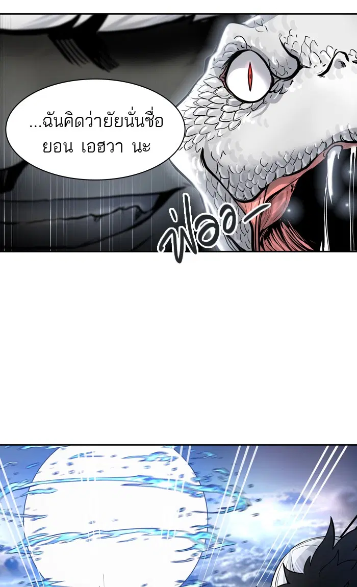 Tower of God ตอนที่ 421 หน้า 73
