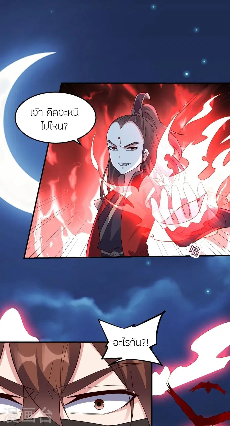 Banished Disciple’s Counterattack ราชาอมตะผู้ถูกขับไล่ ตอนที่ 303 หน้า 60