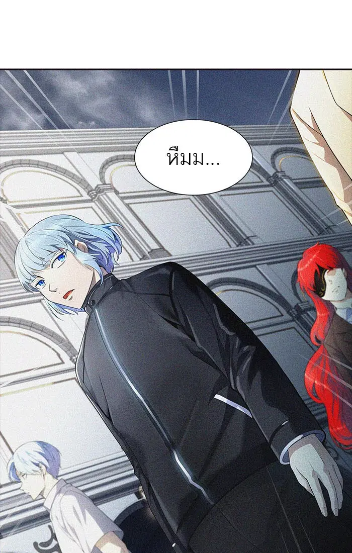 Tower of God ตอนที่ 548 หน้า 122