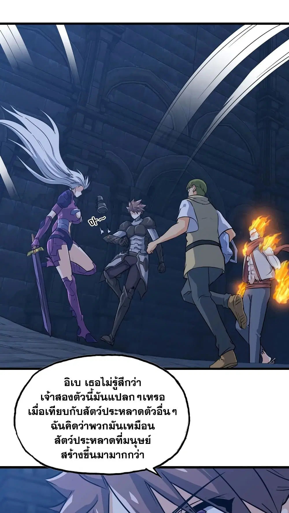 My Wife is a Demon Queen ตอนที่ 177 หน้า 11