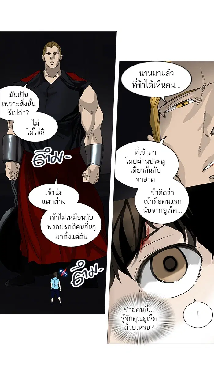 Tower of God ตอนที่ 249 หน้า 33