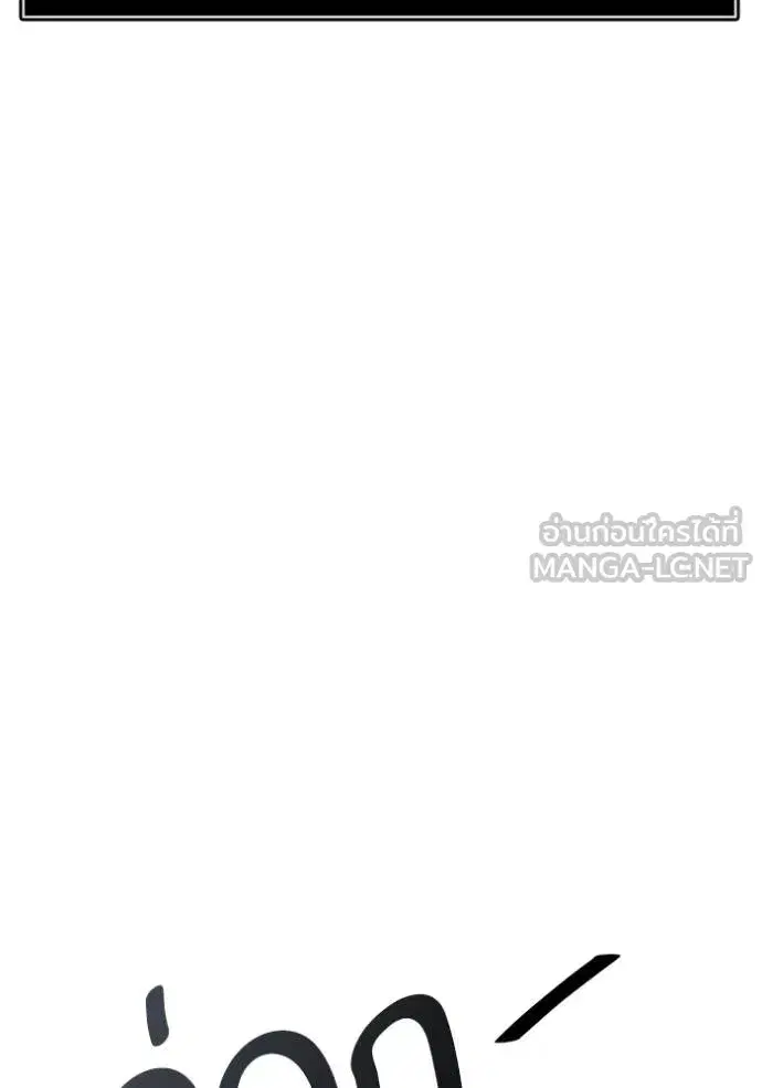 Tower of God ตอนที่ 633 หน้า 252