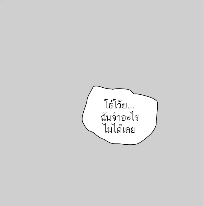 Tower of God ตอนที่ 367 หน้า 37