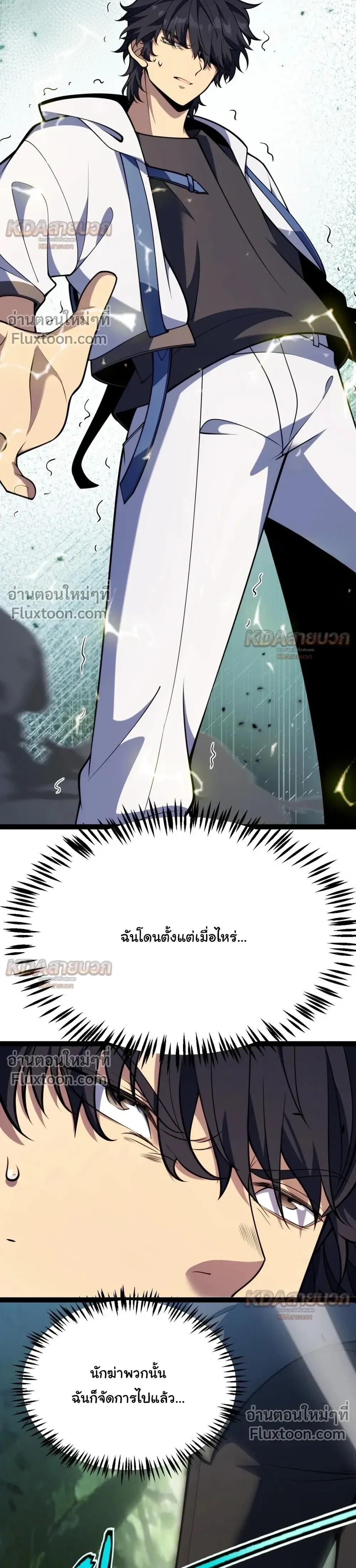 Starting With a Mythic Talent, I Cut Down Gods! ปลุกพลังระดับตำนาน สังหารทวยเทพ ตอนที่ 30 หน้า 22