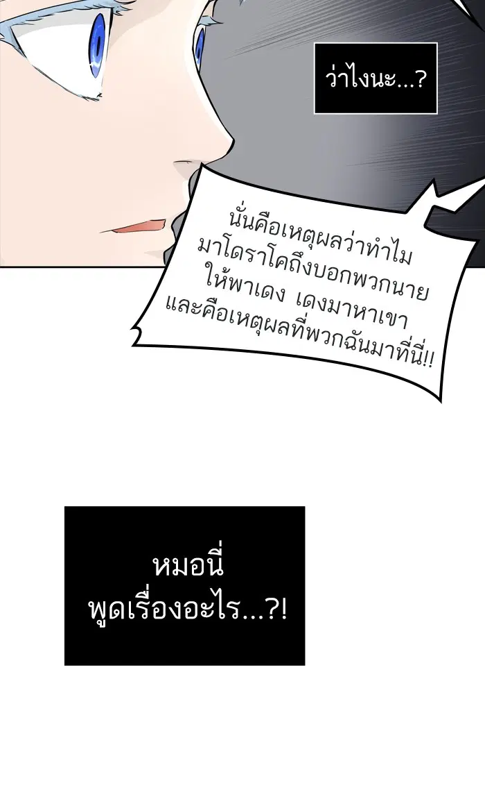 Tower of God ตอนที่ 428 หน้า 65