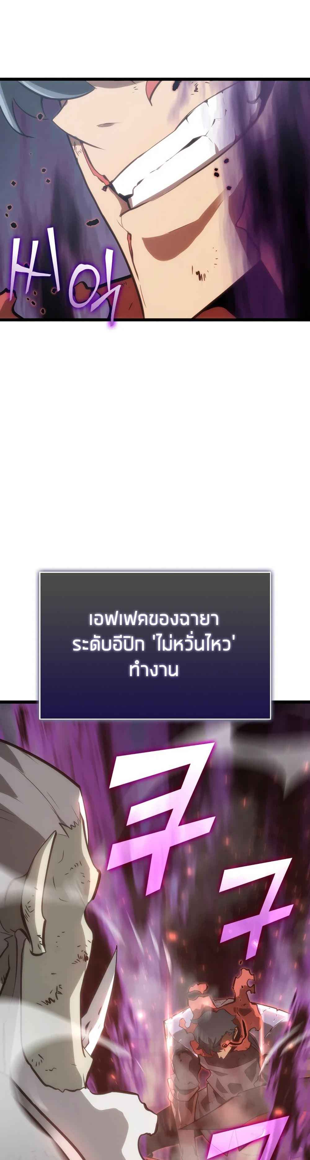 Return of the SSS-Class Ranker ตอนที่ 10 หน้า 50