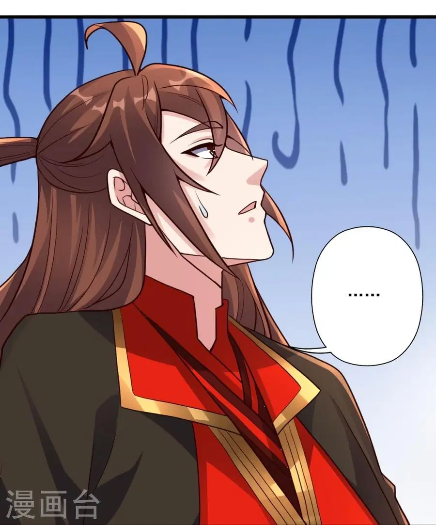 Banished Disciple’s Counterattack ราชาอมตะผู้ถูกขับไล่ ตอนที่ 324 หน้า 77