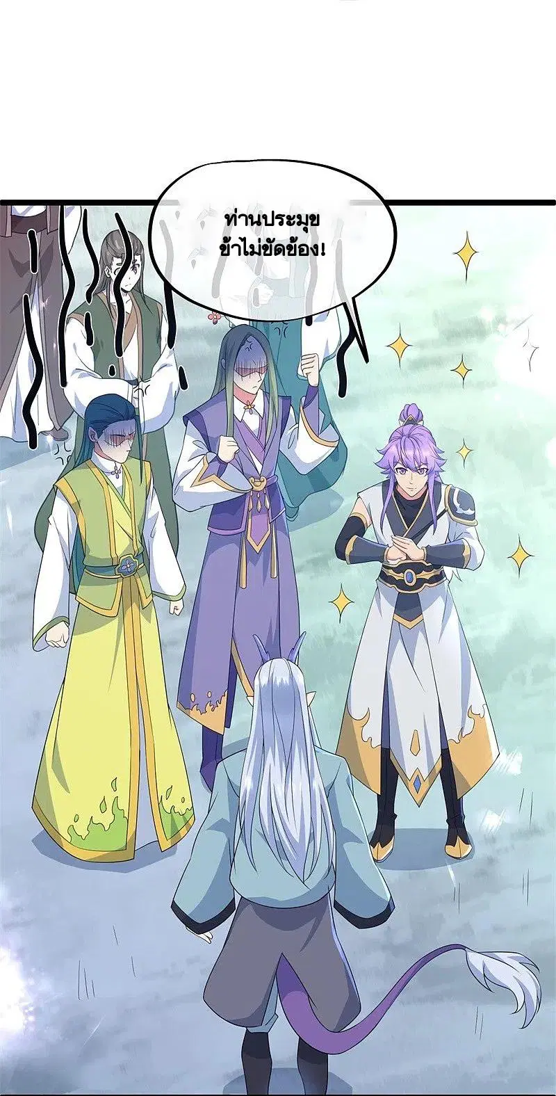 Peerless Battle Spirit ตอนที่ 398 หน้า 33