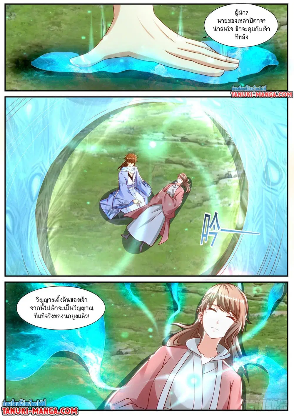 Rebirth Of The Urban Immortal Cultivator ตอนที่ 908 หน้า 10