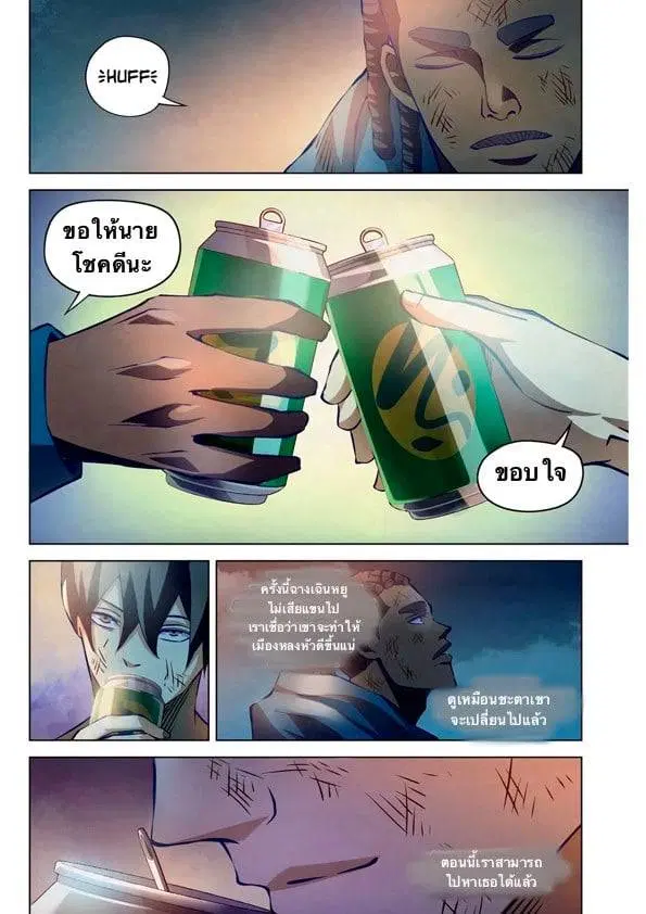 The Last Human ตอนที่ 182 หน้า 6
