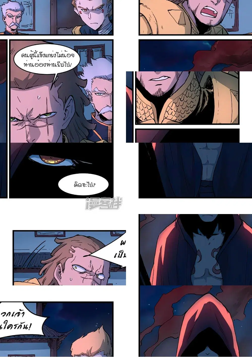 Star Martial God Techniquer ตอนที่ 324 หน้า 6