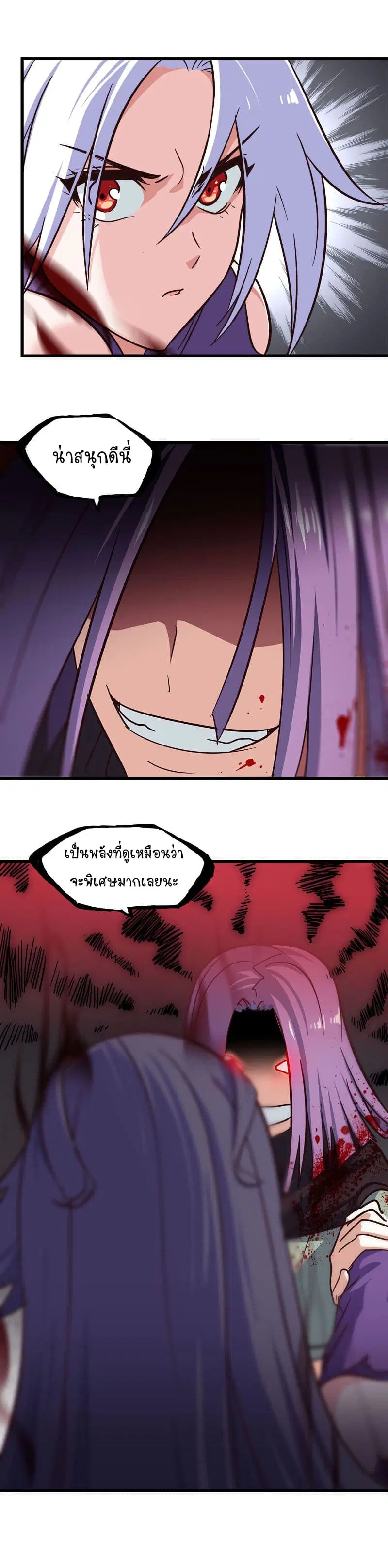 My Wife is a Demon Queen ตอนที่ 131 หน้า 9