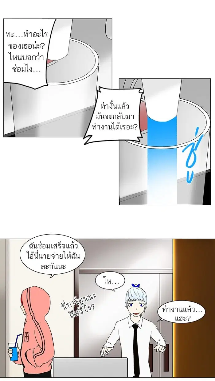 Tower of God ตอนที่ 56 หน้า 14