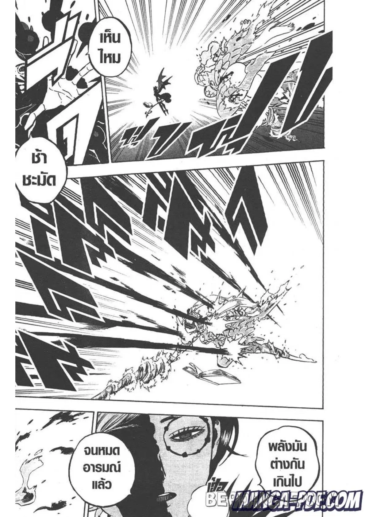 Black Clover ตอนที่ 254 หน้า 13