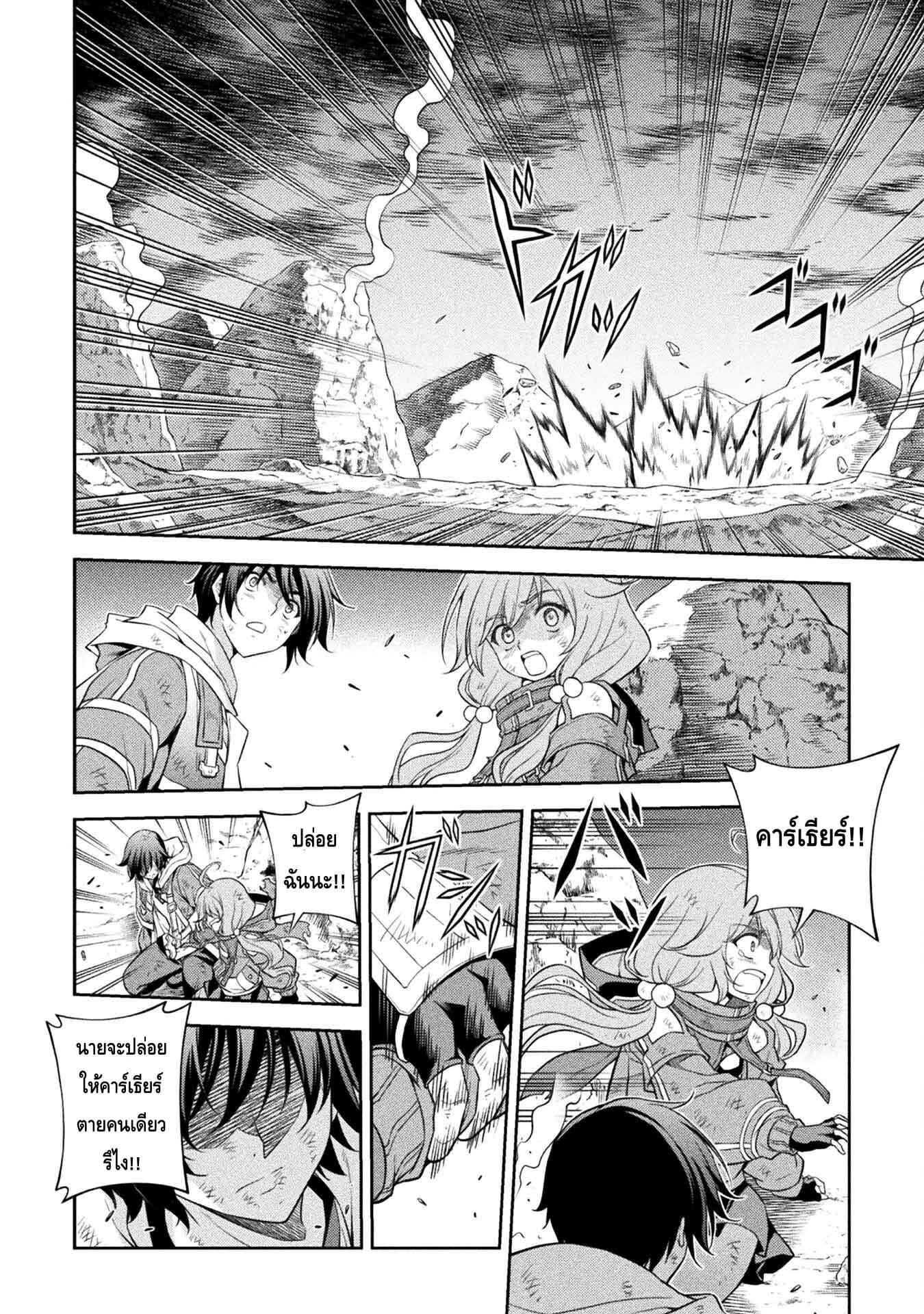 Drawing: Saikyou Mangaka wa Oekaki Skill de Isekai Musou Suru! นักวาดมังงะผู้ไร้เทียมทาน ณ แดนต่างโลก ตอนที่ 19 หน้า 3