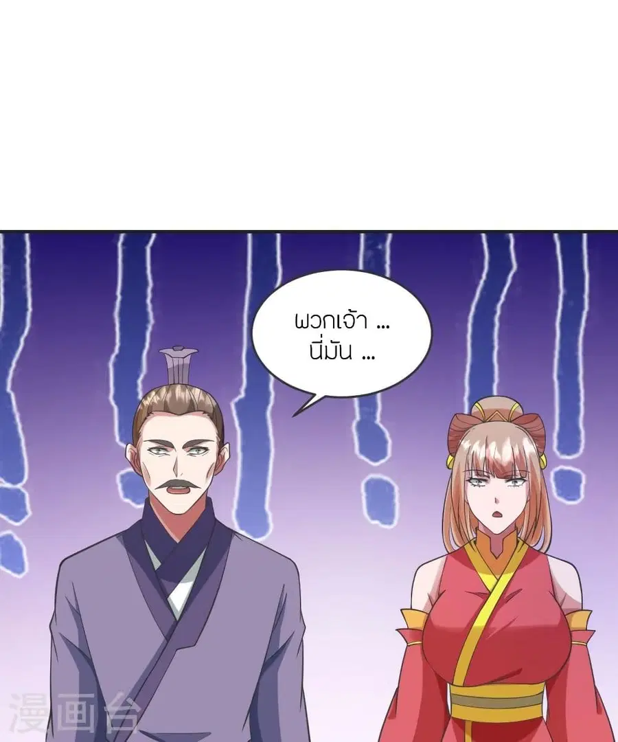 Banished Disciple’s Counterattack ราชาอมตะผู้ถูกขับไล่ ตอนที่ 330 หน้า 74