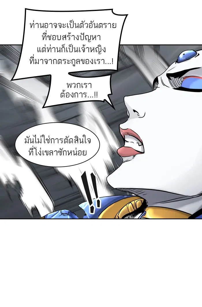 Tower of God ตอนที่ 413 หน้า 72