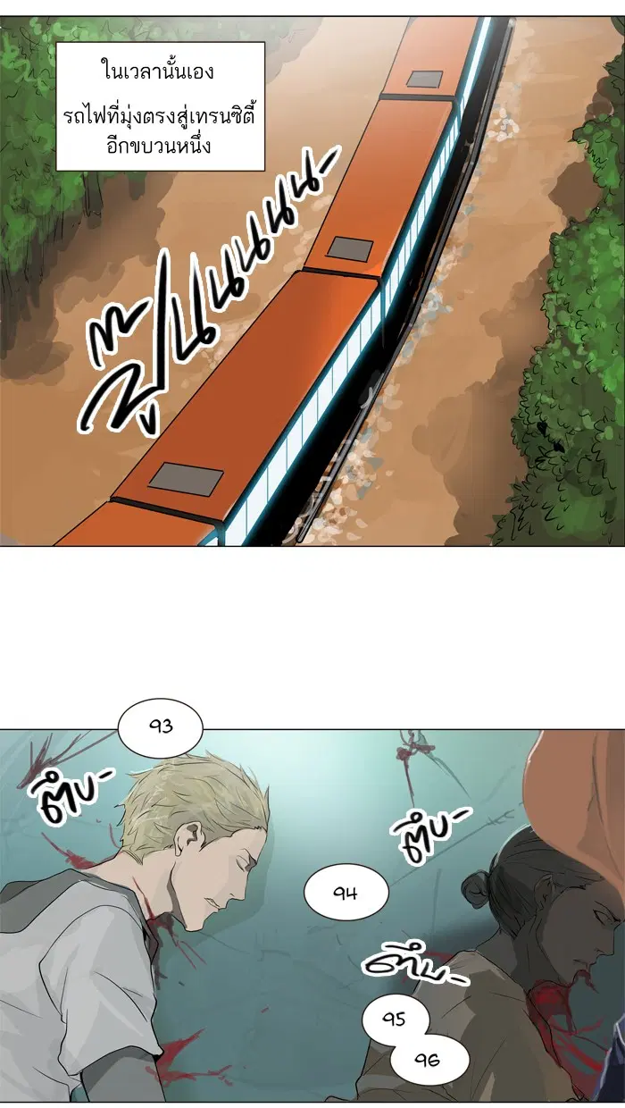 Tower of God ตอนที่ 197 หน้า 32