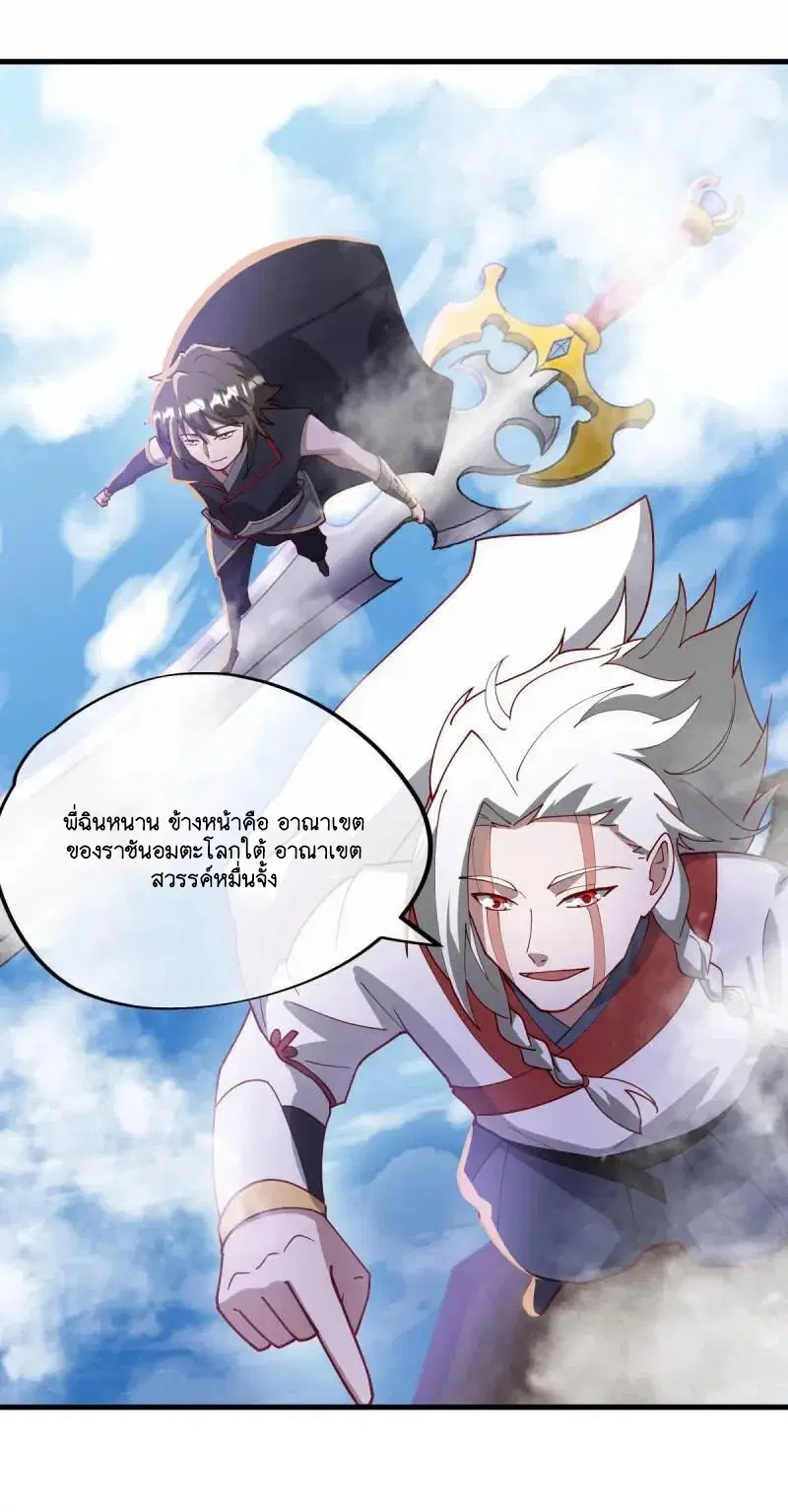 Peerless Battle Spirit ตอนที่ 616 หน้า 34