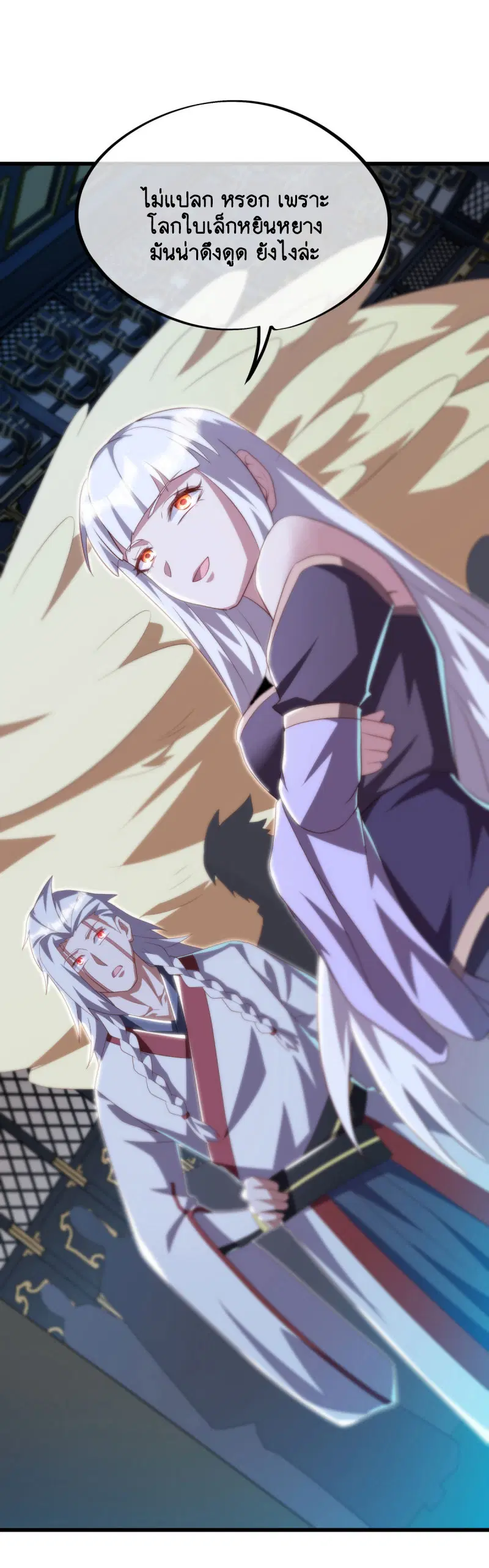 Peerless Battle Spirit ตอนที่ 645 หน้า 13