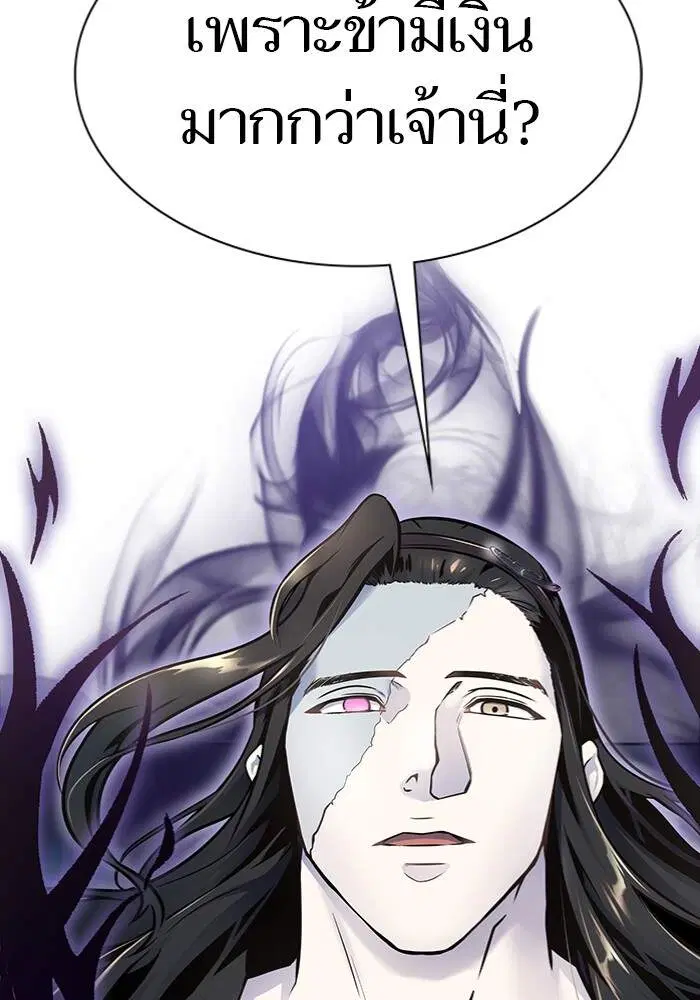 Tower of God ตอนที่ 599 หน้า 64