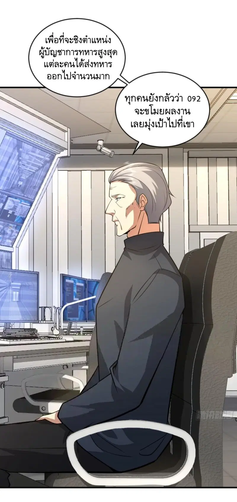 The First Order ตอนที่ 455 หน้า 11