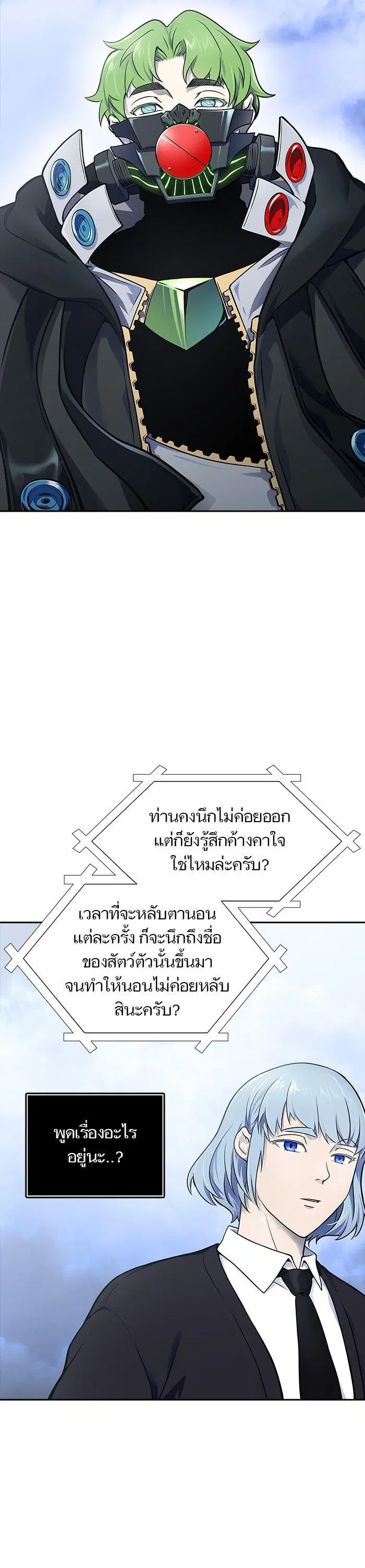 Tower of God ตอนที่ 602 หน้า 5