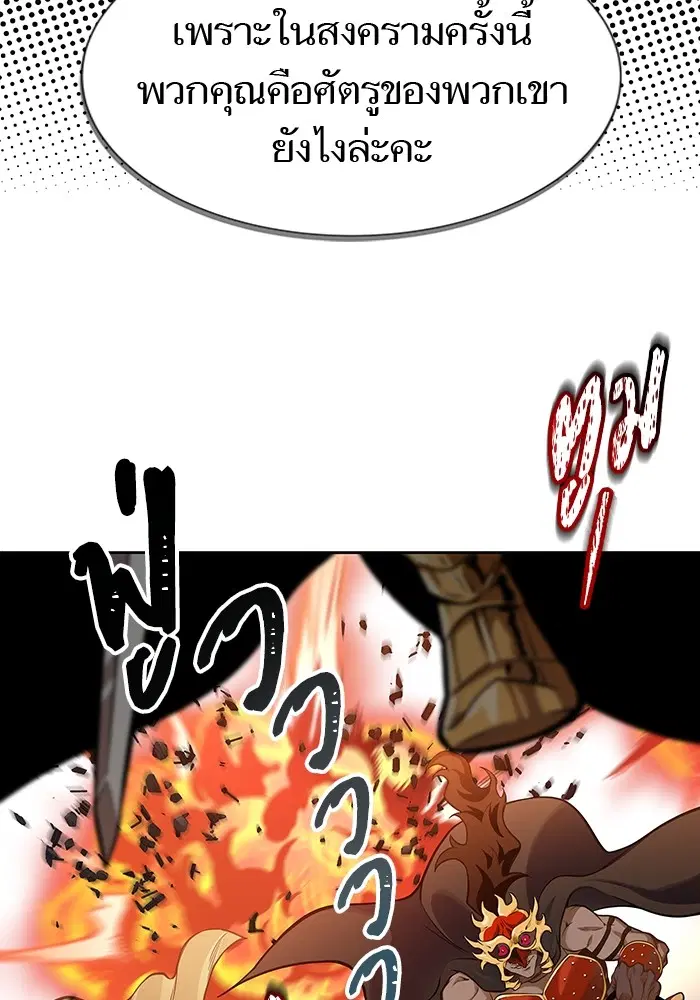 Tower of God ตอนที่ 585 หน้า 109