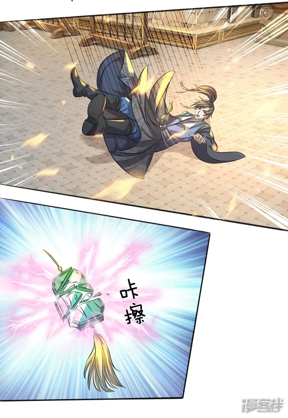 Sky Sword God ตอนที่ 170 หน้า 18