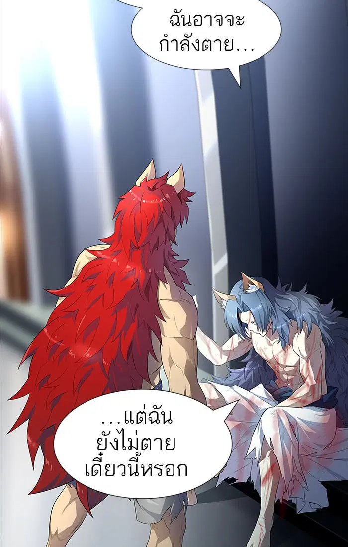 Tower of God ตอนที่ 547 หน้า 49