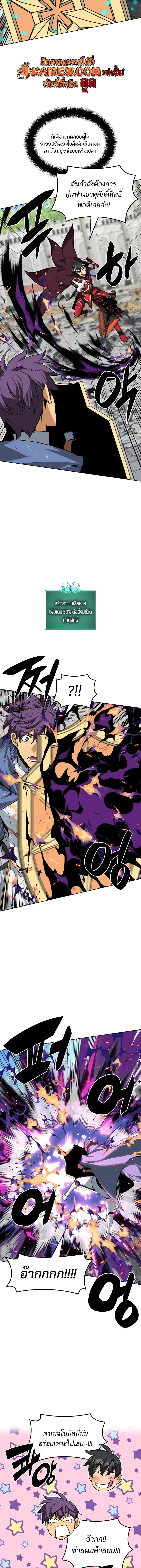 Overgeared จ้าวแห่งยุทธภัณฑ์ ตอนที่ 322 หน้า 25