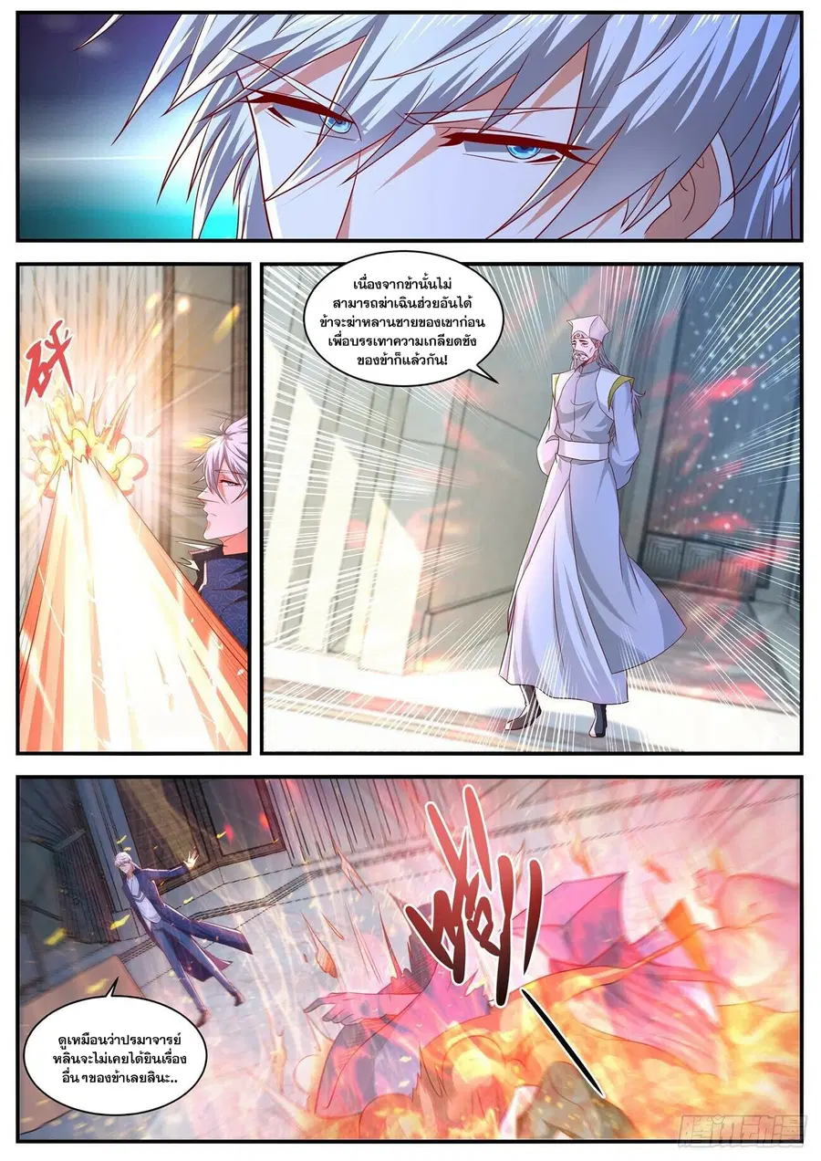 Rebirth Of The Urban Immortal Cultivator ตอนที่ 658 หน้า 11