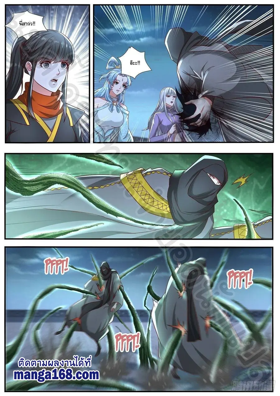 Rebirth Of The Urban Immortal Cultivator ตอนที่ 648 หน้า 11