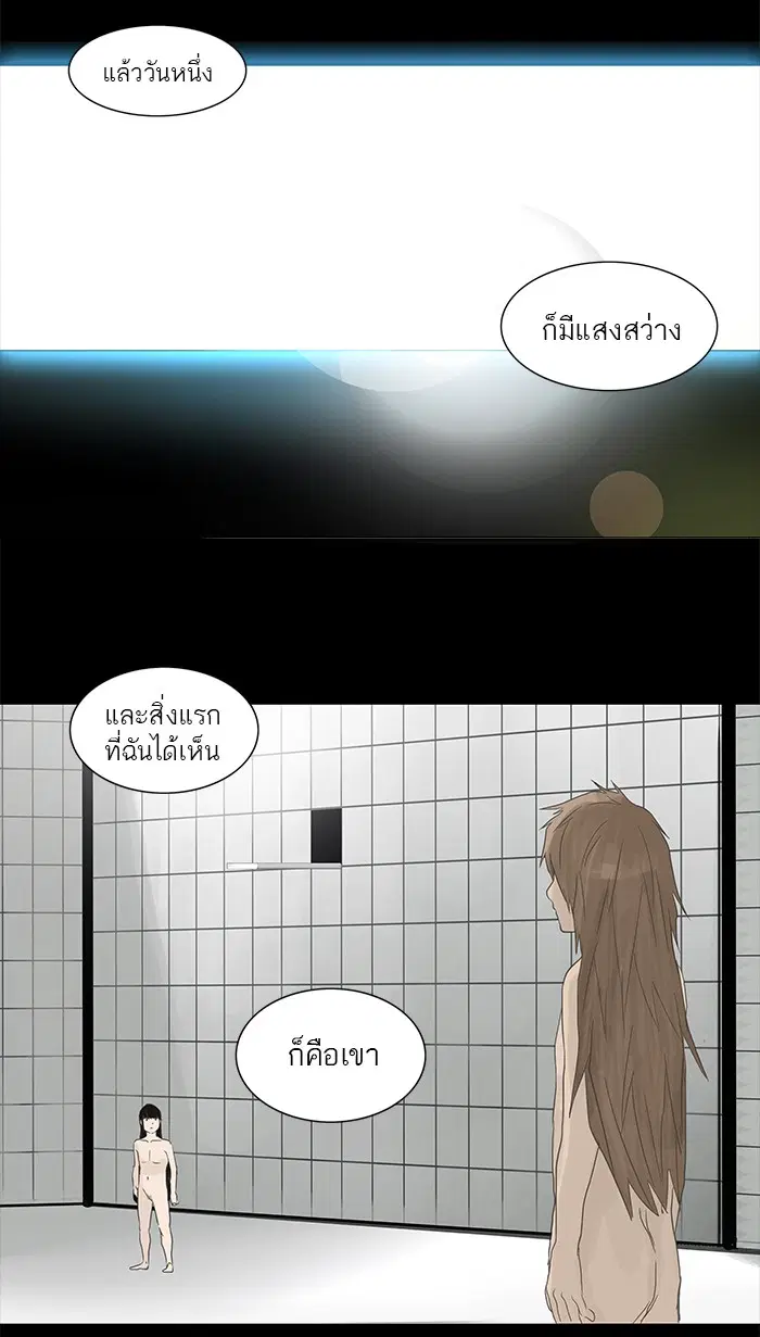 Tower of God ตอนที่ 122 หน้า 12