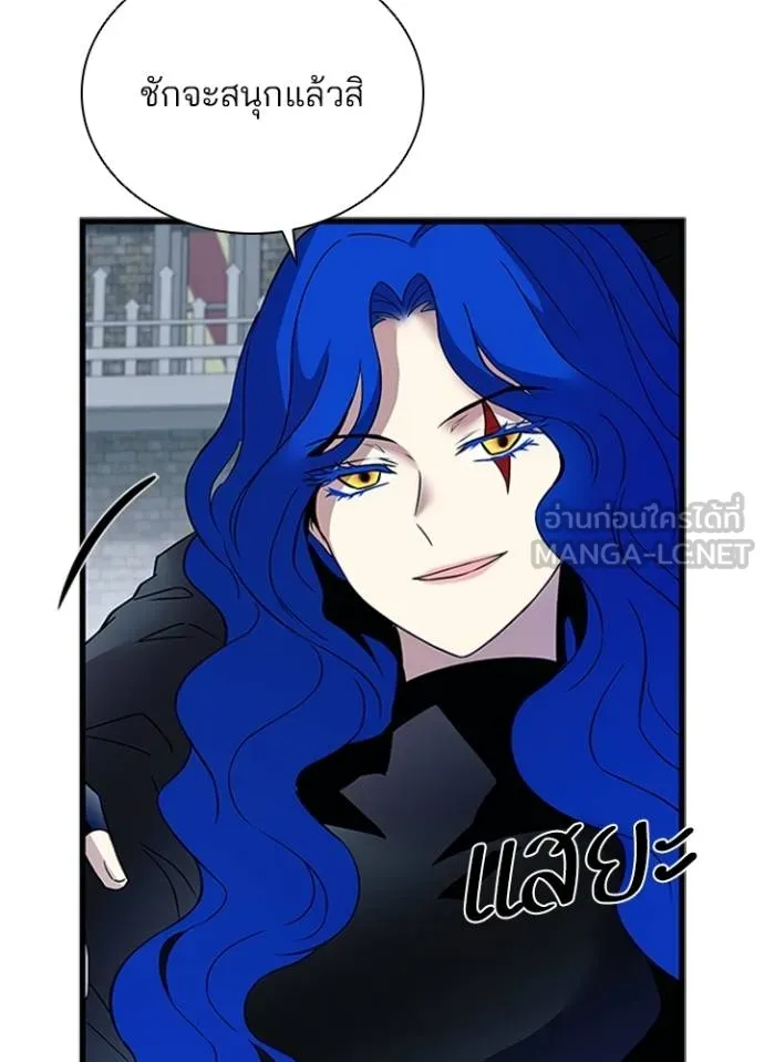 Villain to Kill ตอนที่ 169 หน้า 98