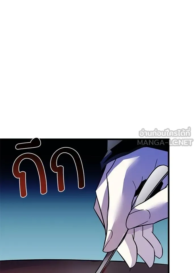 Villain to Kill ตอนที่ 179 หน้า 117