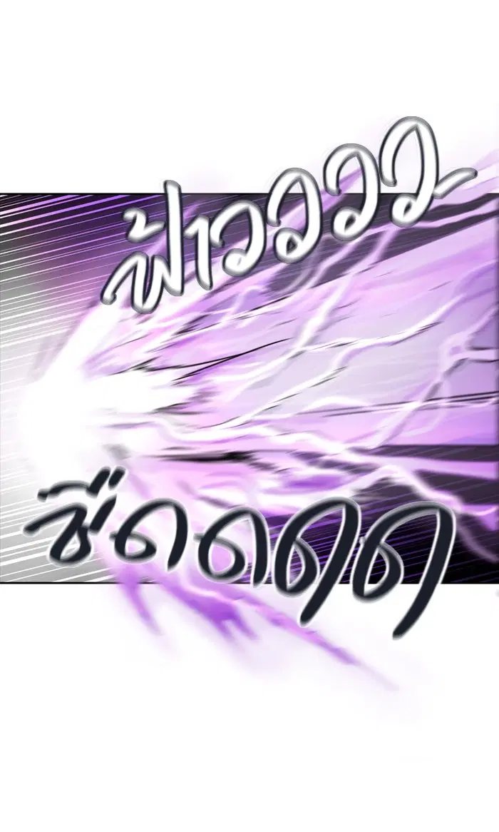 Tower of God ตอนที่ 445 หน้า 88