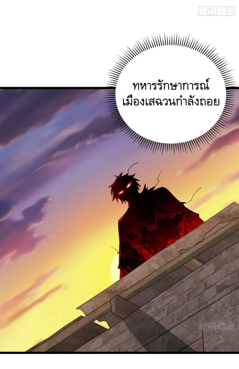 The First Order ตอนที่ 206 หน้า 94