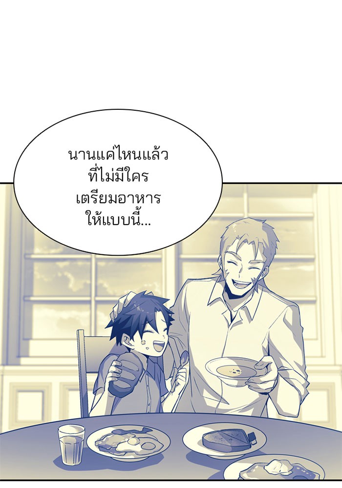 Villain to Kill ตอนที่ 7 หน้า 102