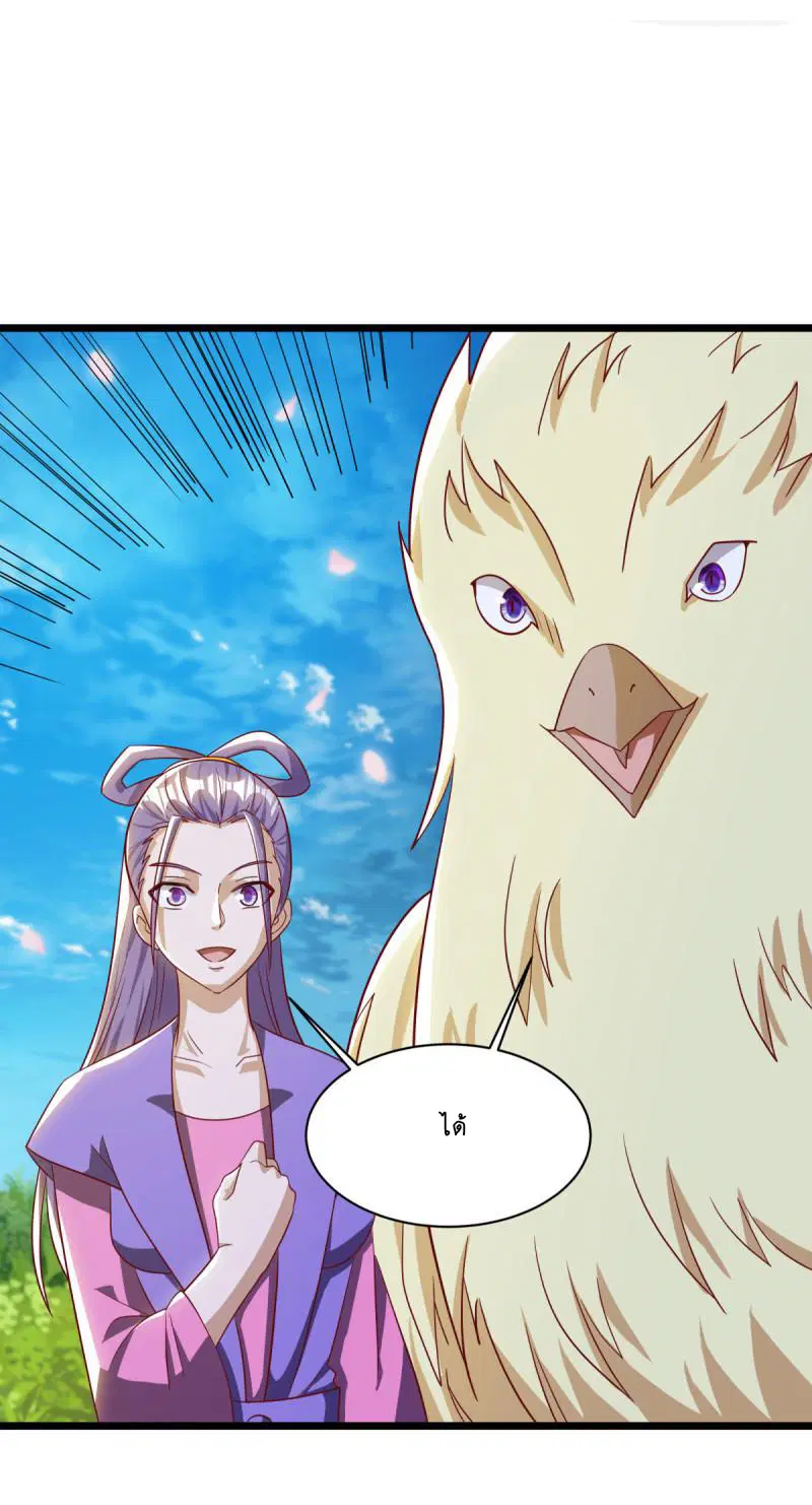 Peerless Battle Spirit ตอนที่ 641 หน้า 19