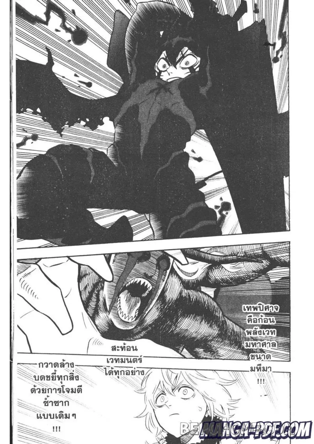 Black Clover ตอนที่ 282 หน้า 11