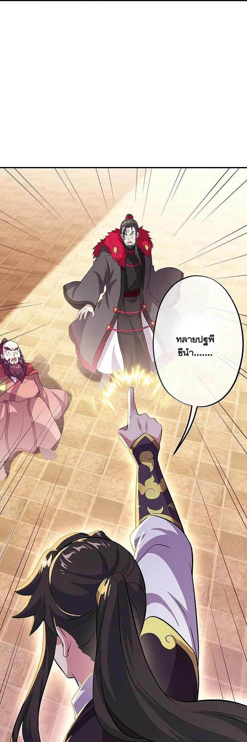 Peerless Battle Spirit ตอนที่ 322 หน้า 26