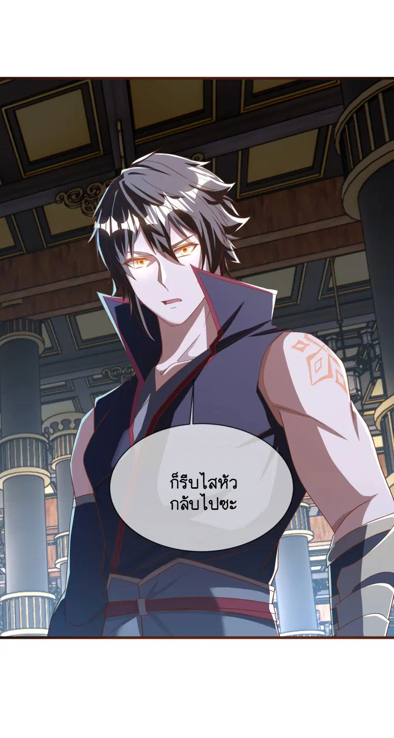Peerless Battle Spirit ตอนที่ 637 หน้า 42