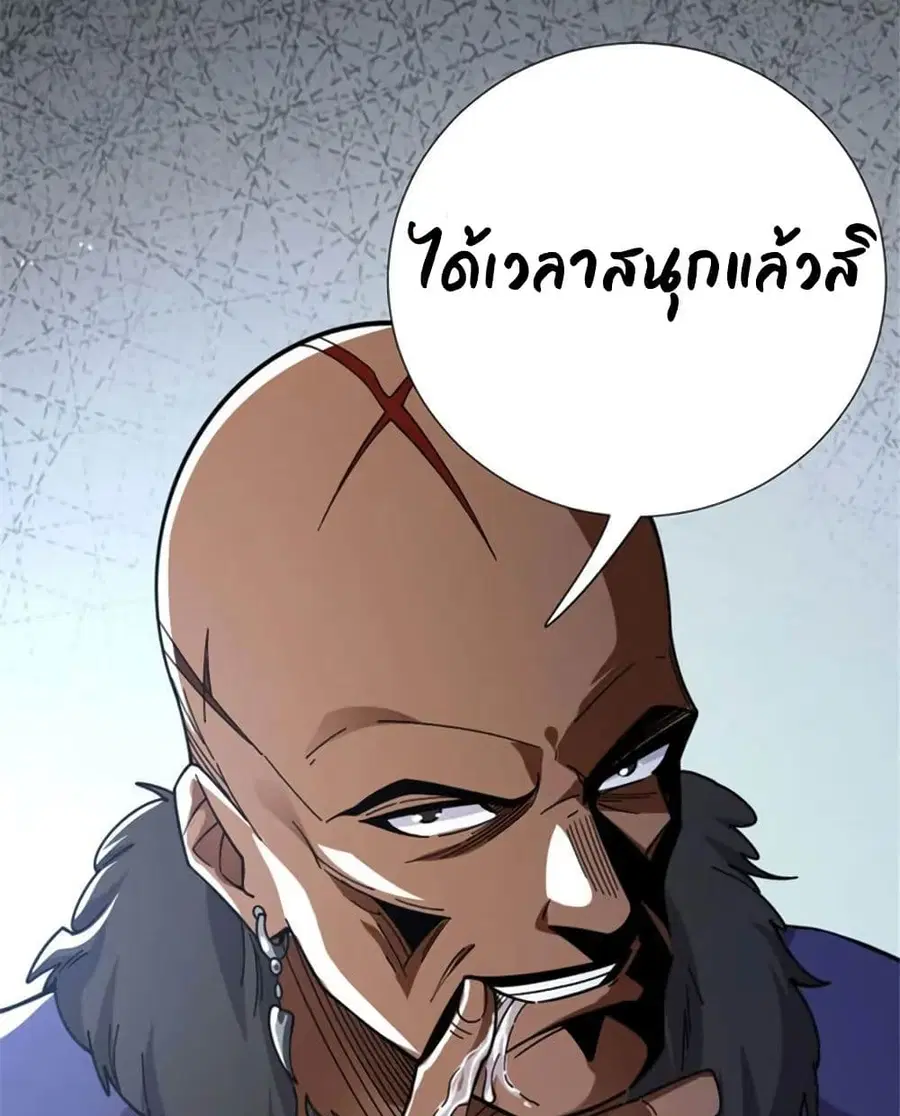 Release That Witch ตอนที่ 419 หน้า 23