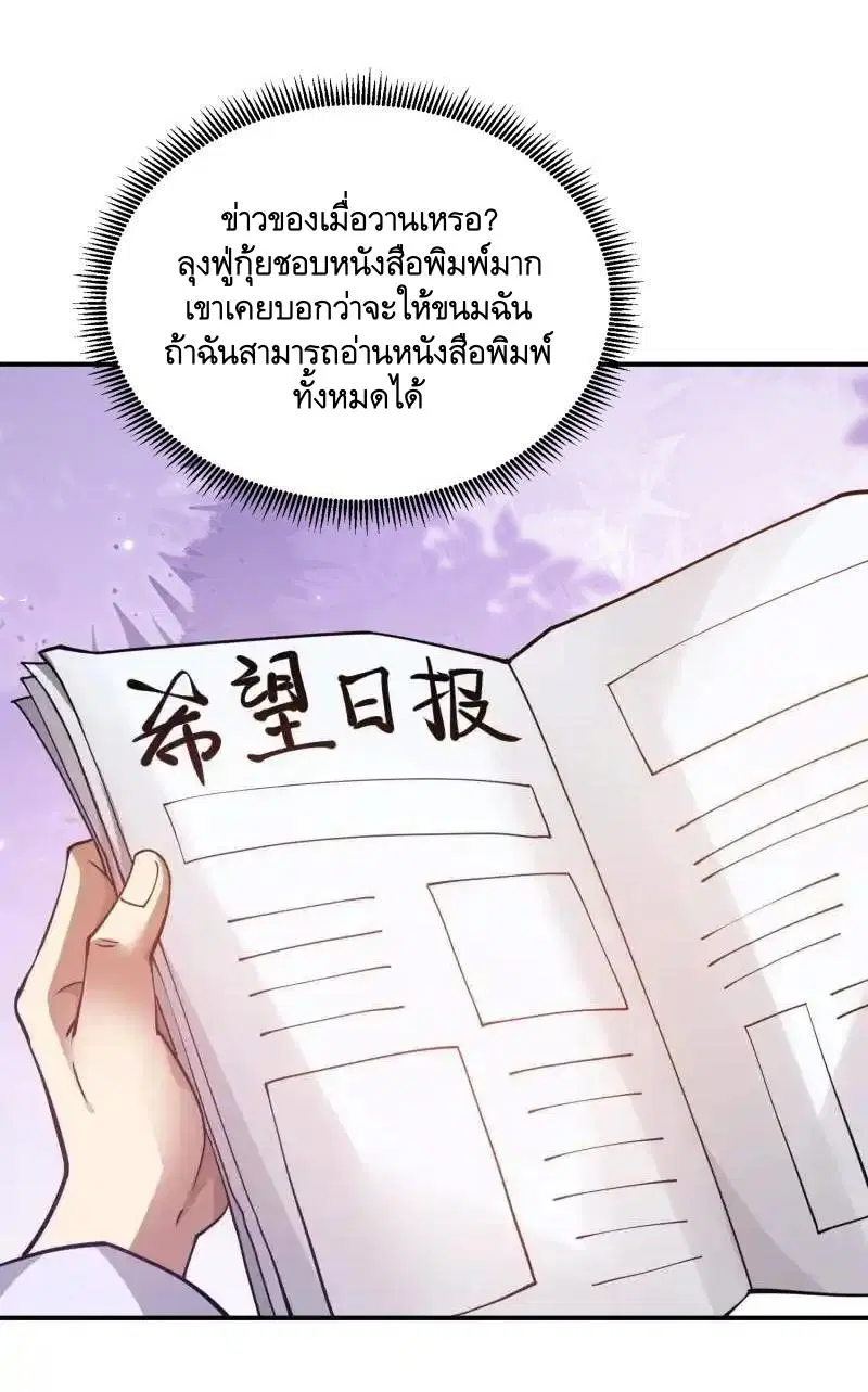 The First Order ตอนที่ 401 หน้า 24