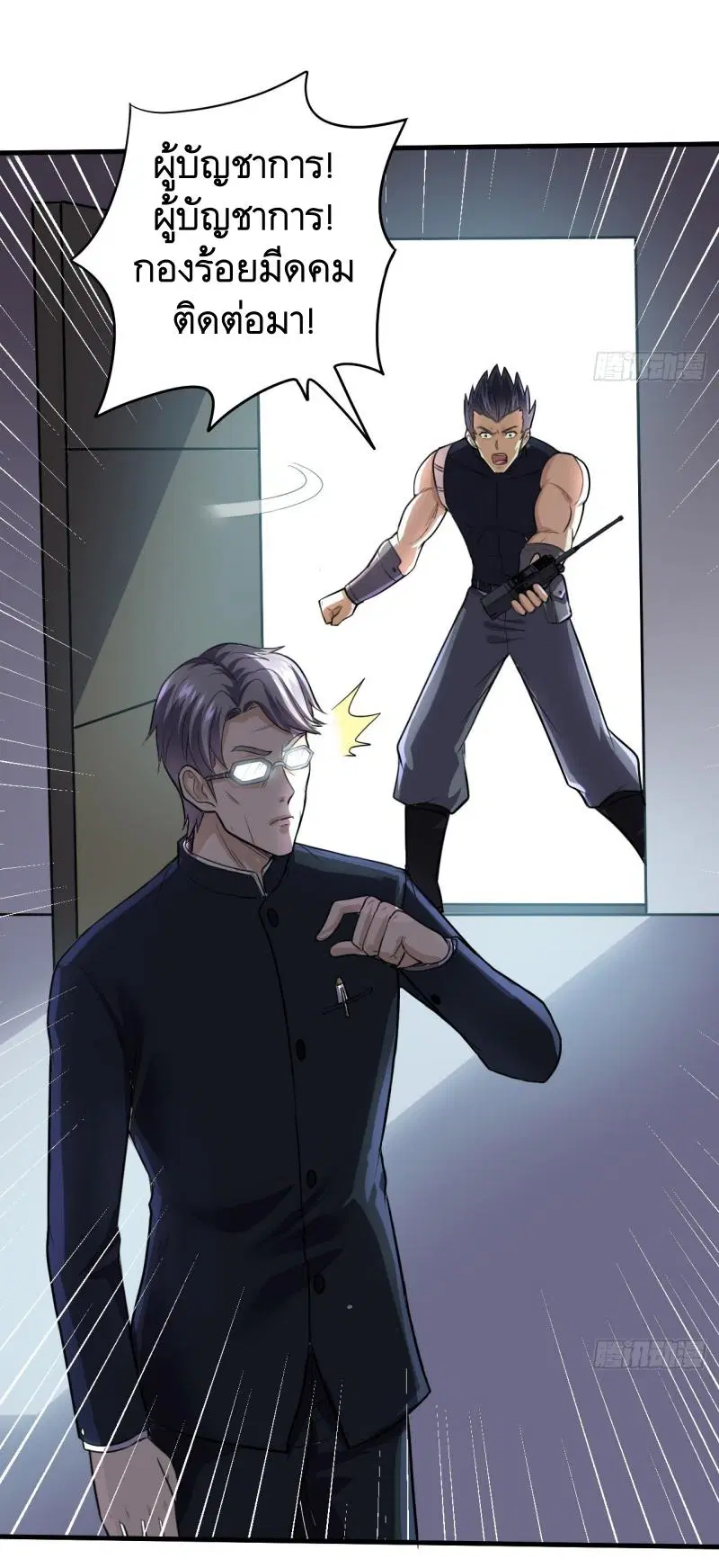 The First Order ตอนที่ 230 หน้า 11