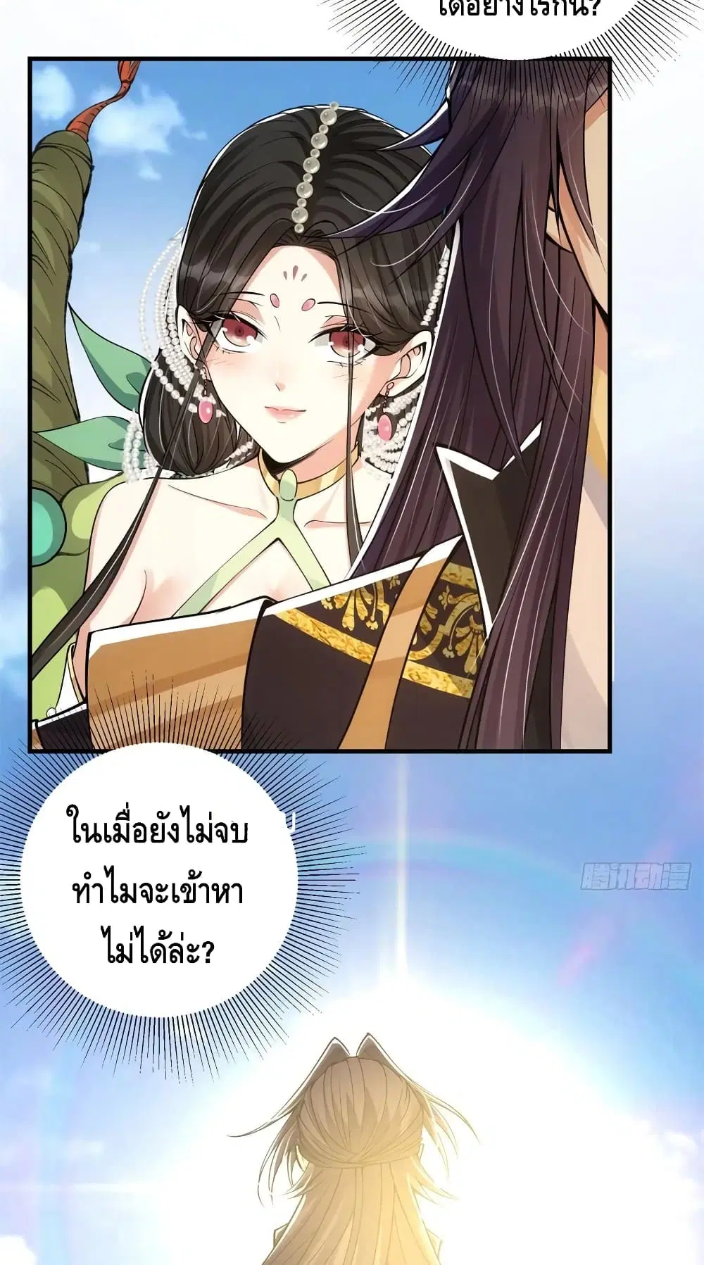 Keep A Low Profile ตอนที่ 51 หน้า 31