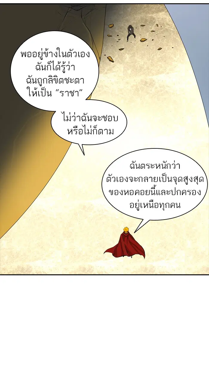Tower of God ตอนที่ 379 หน้า 41