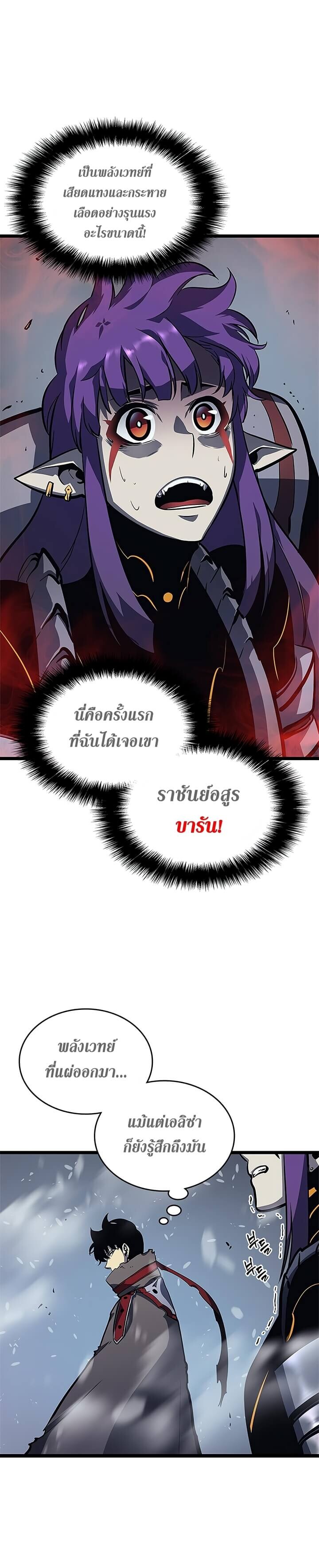 Solo Leveling โซโล่เลเวลลิ่ง ตอนที่ 86 หน้า 2