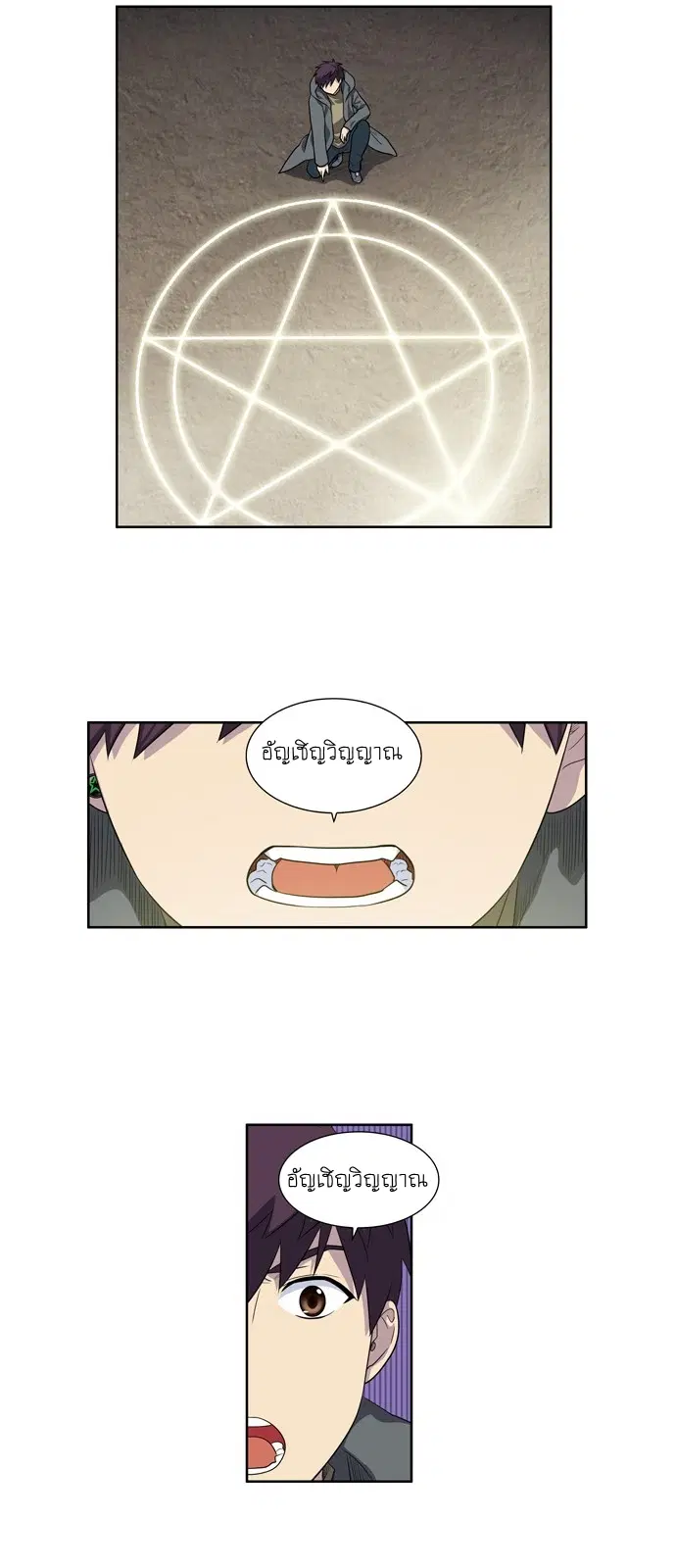 The Gamer ตอนที่ 167 หน้า 13
